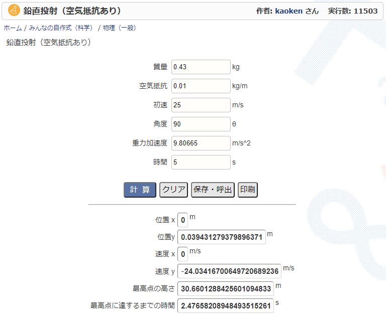 堂安選手のcmは可能なのか 日々の記録